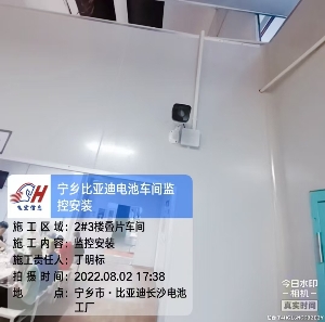 長沙寧鄉(xiāng)比亞迪電池工廠：200個攝像頭打造“透明工廠”，引領(lǐng)智能制造新標(biāo)桿！